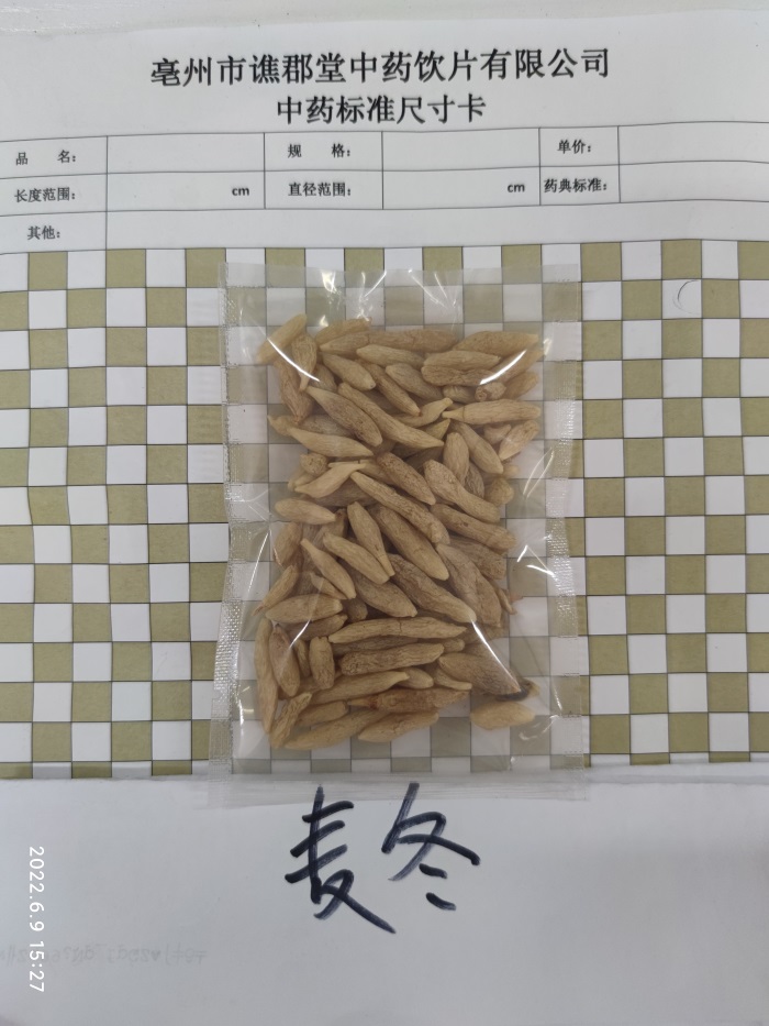 麦冬02