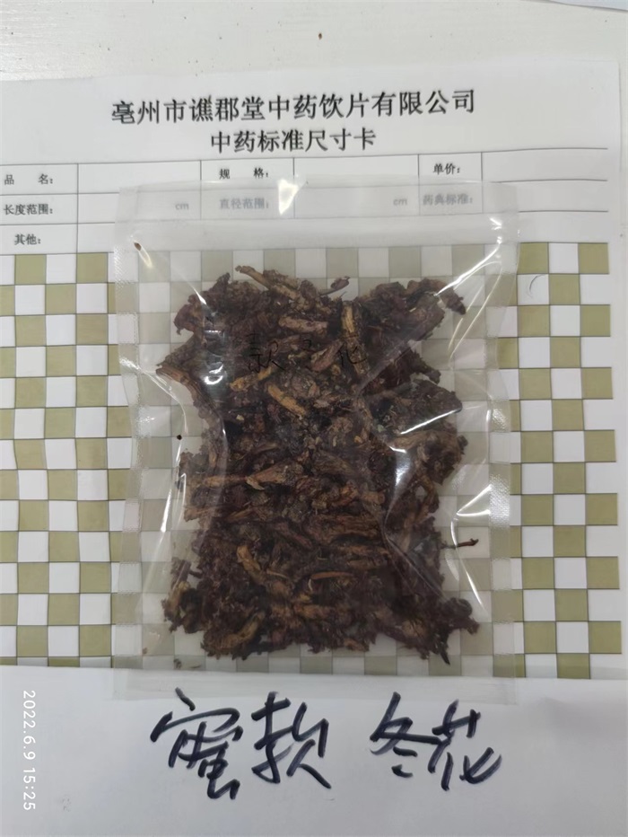 蜜款冬花02