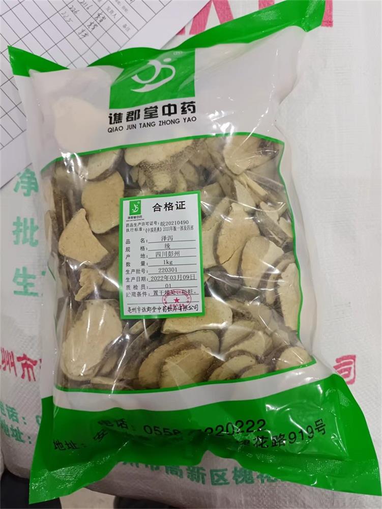 泽泻02