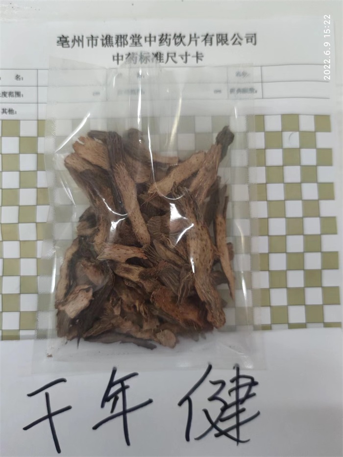 千年健02