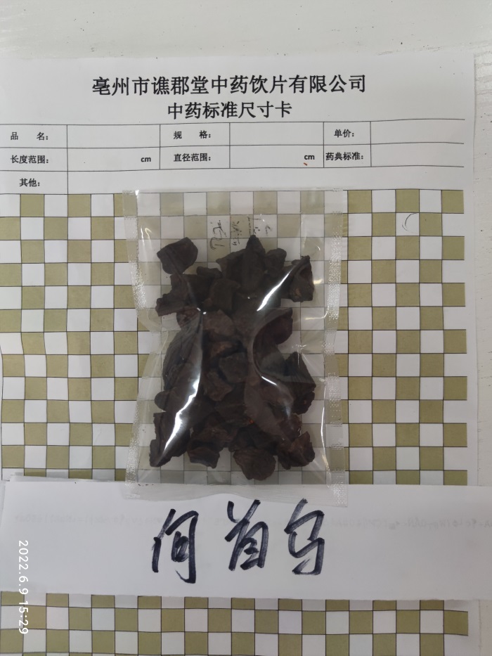 何首乌02