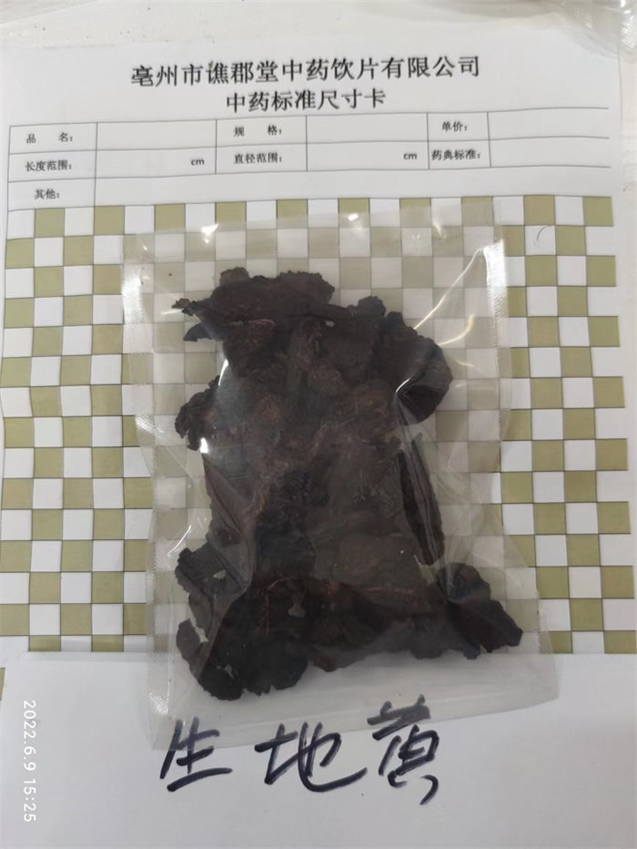 生地黄02