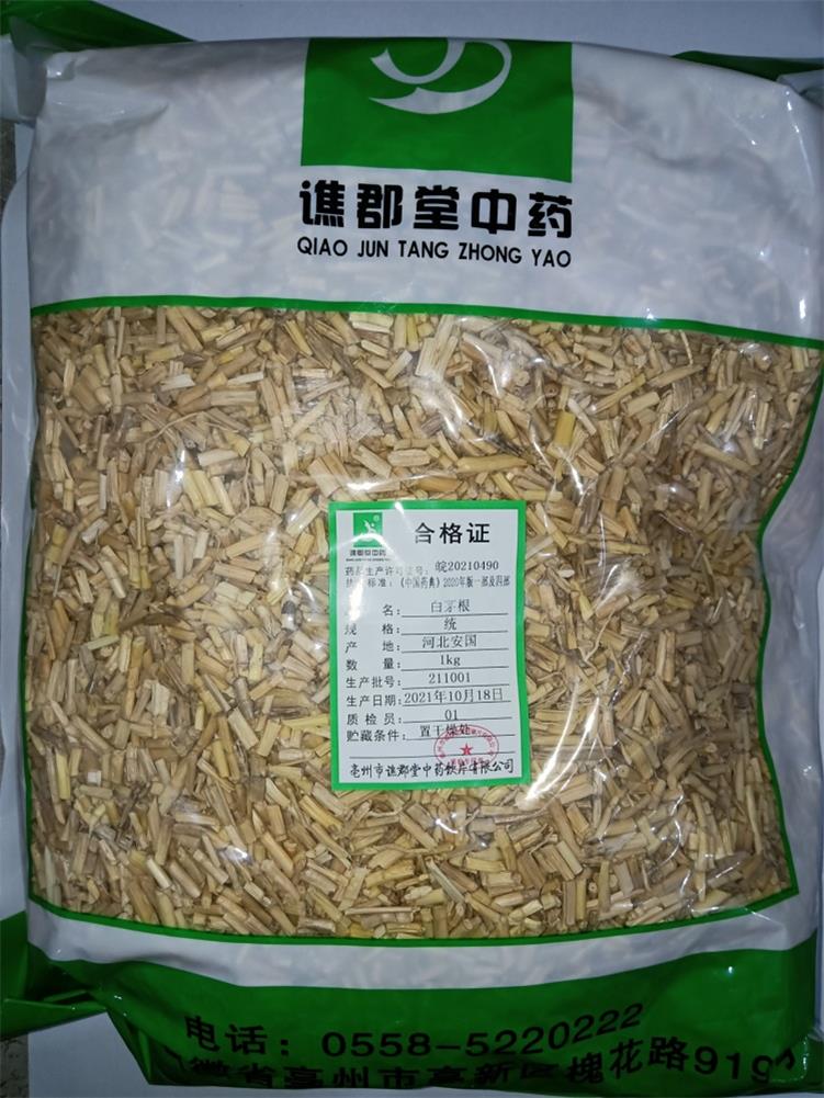 白茅根02