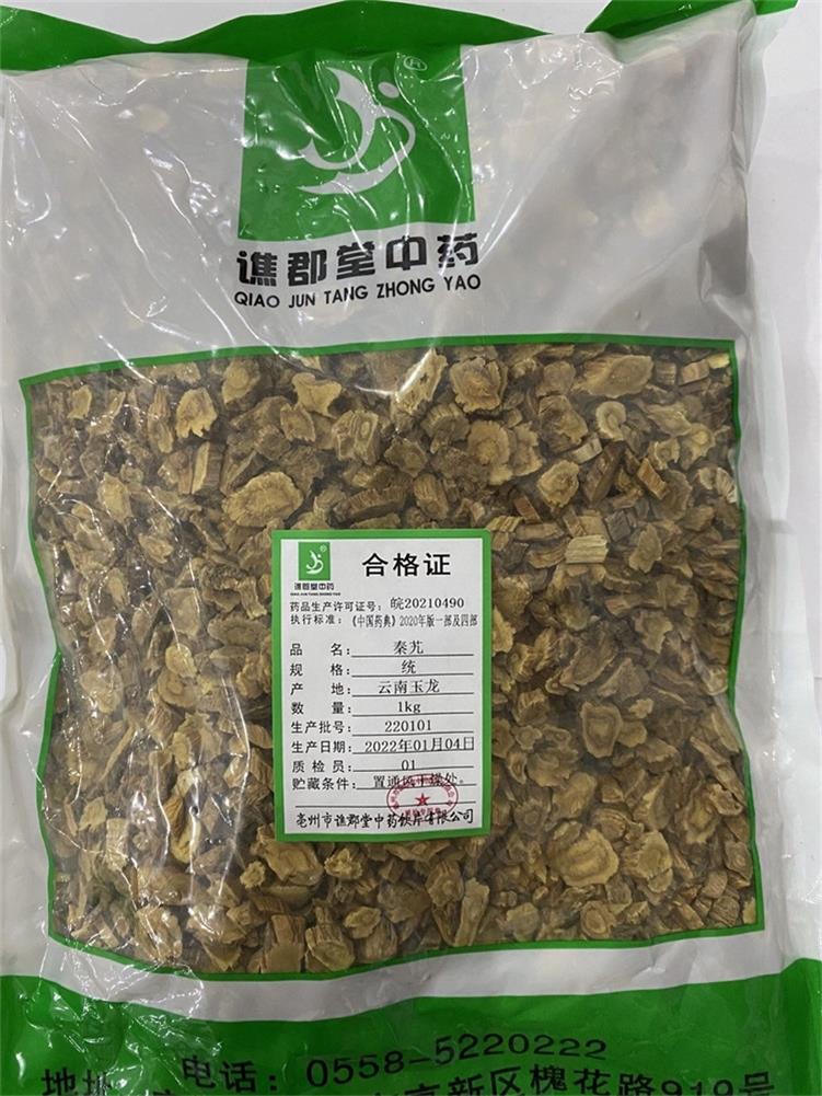 秦艽02