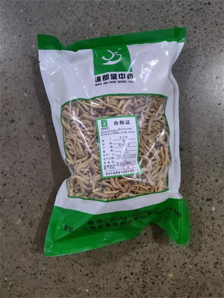 太子参02