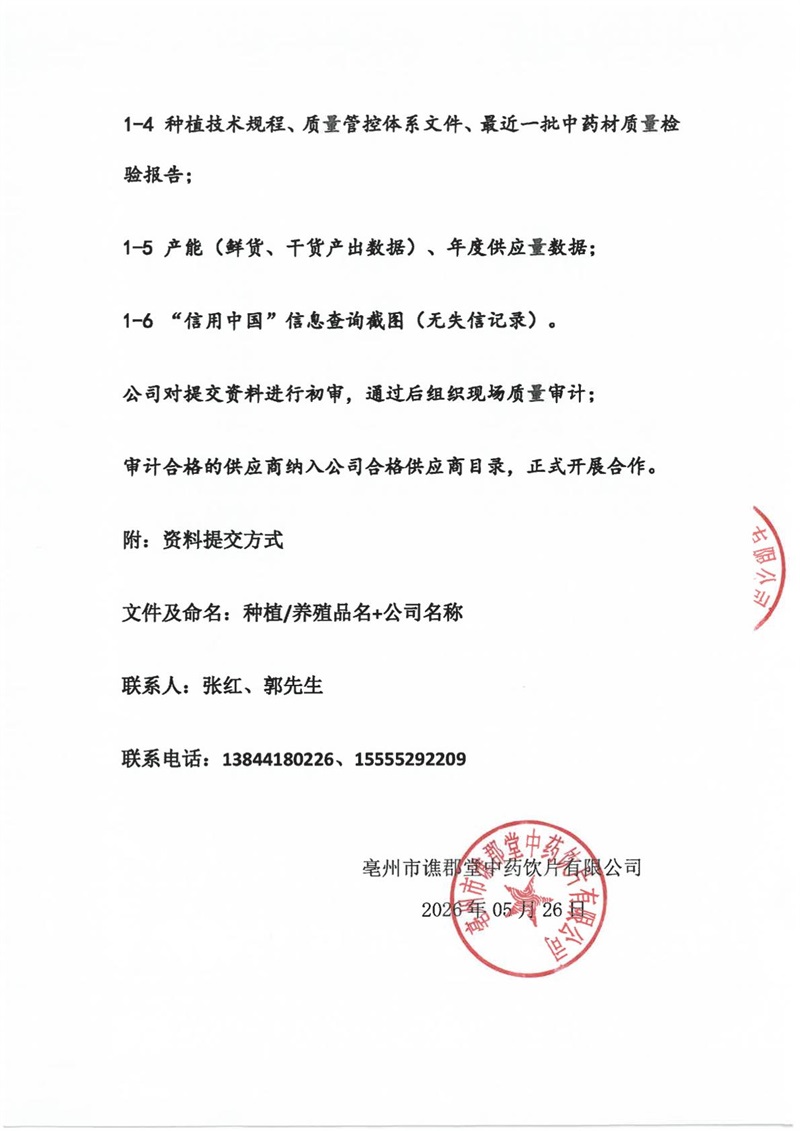 红头文件-4