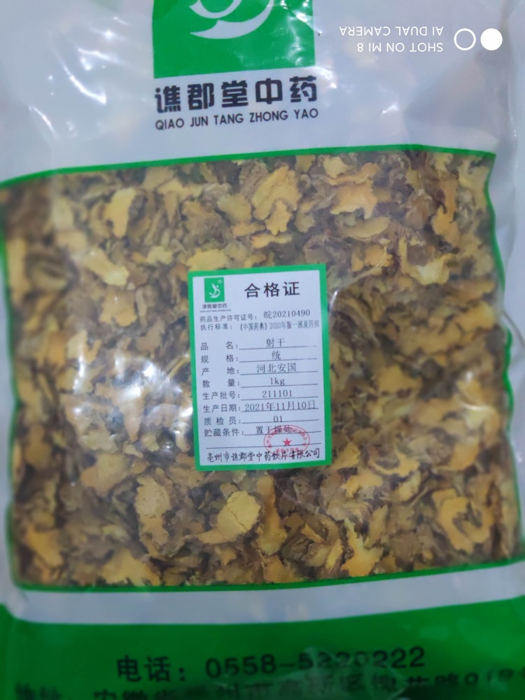 射干02