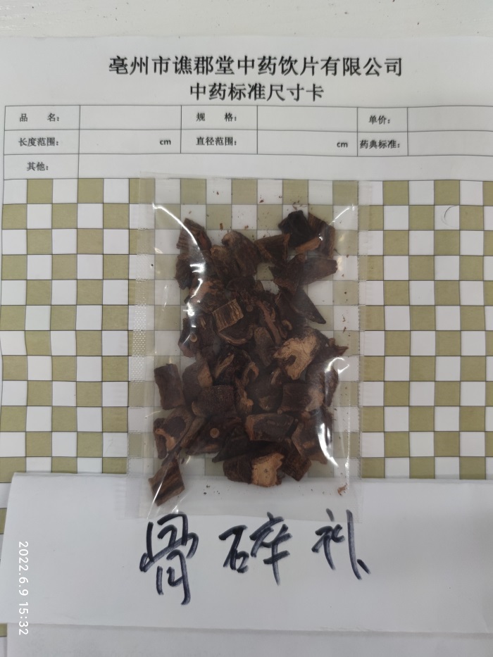 骨碎补02
