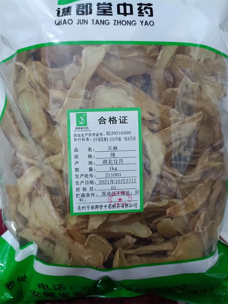 天麻02
