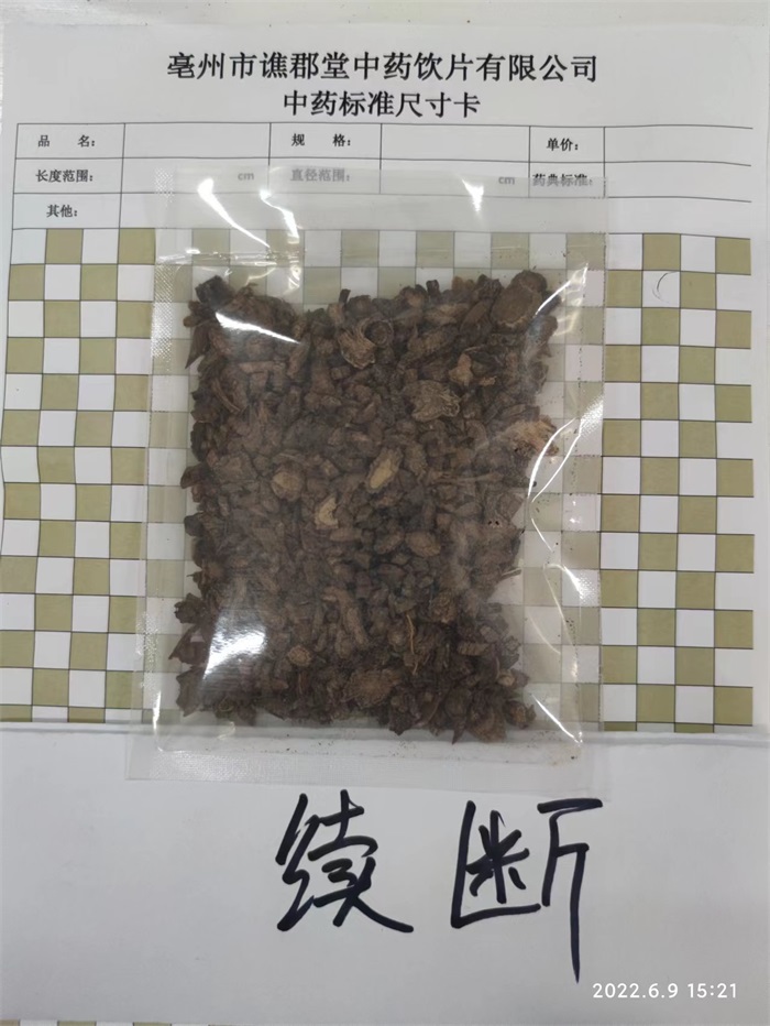 续断02