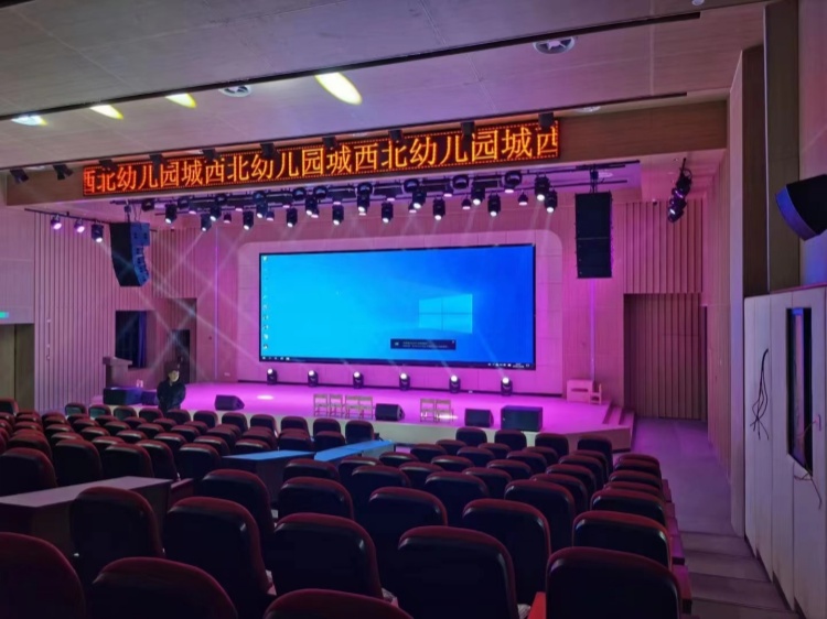 湖北大冶市城西北幼儿园多功能厅音响系统案例