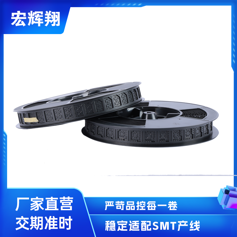 屏蔽罩载带