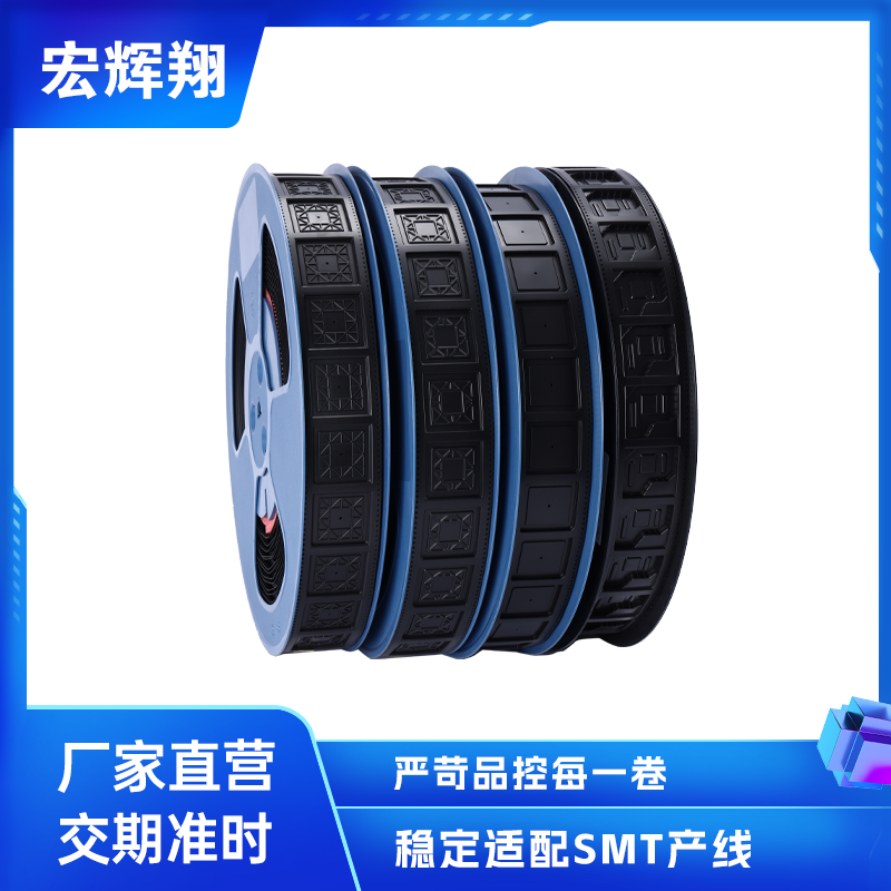 屏蔽罩载带