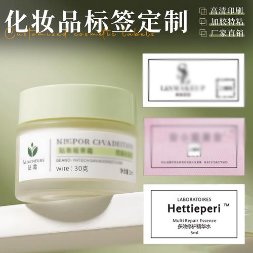 医药日化标签