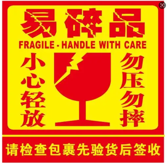 物流标签