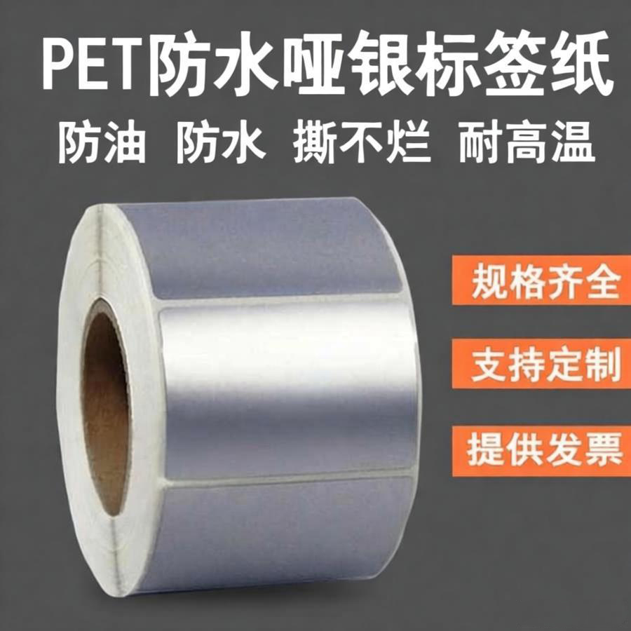 工业电子标签