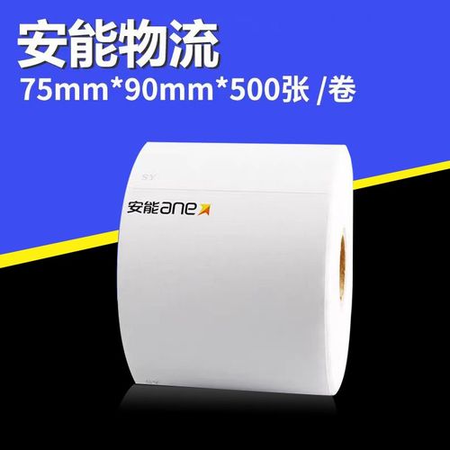 物流标签
