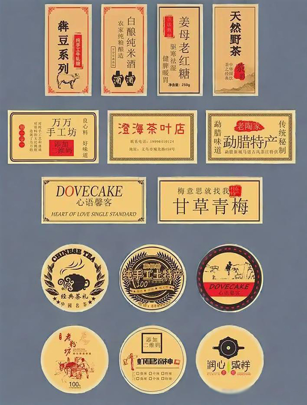 食品标签