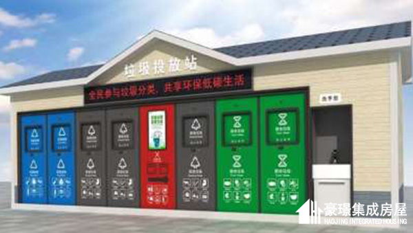 社区垃圾分类房