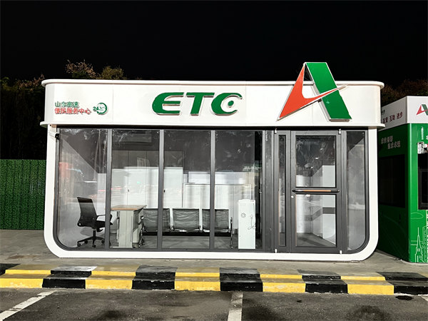 ETC岗亭