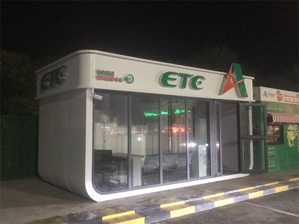 高速公路ETC服务站