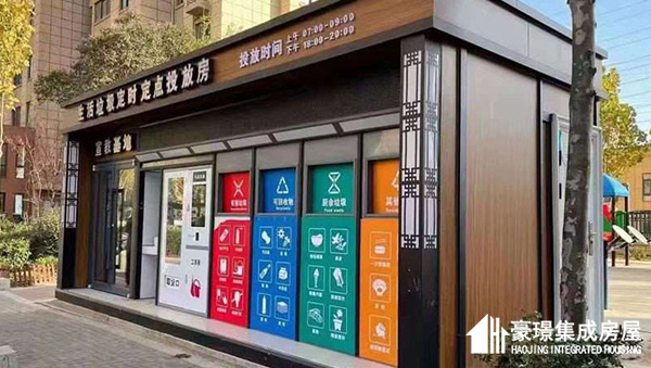 小区垃圾分类房