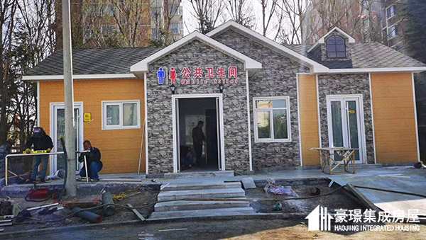 小区装配式厕所