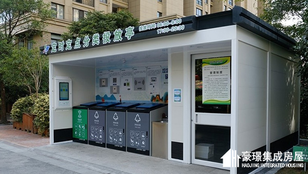 社区垃圾分类房