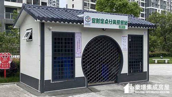 分类垃圾房