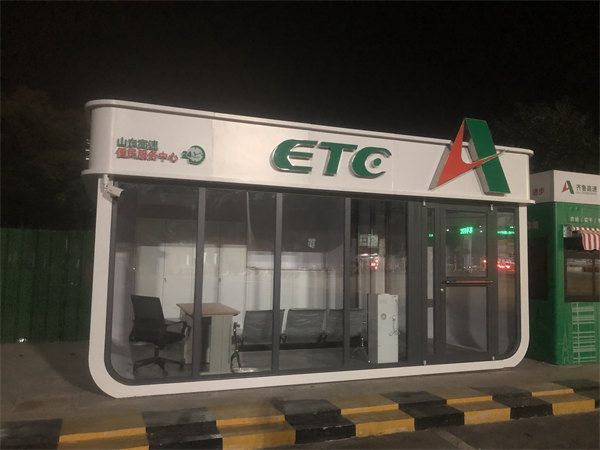 ETC岗亭