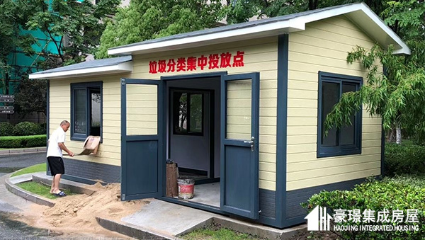 生活垃圾分类房