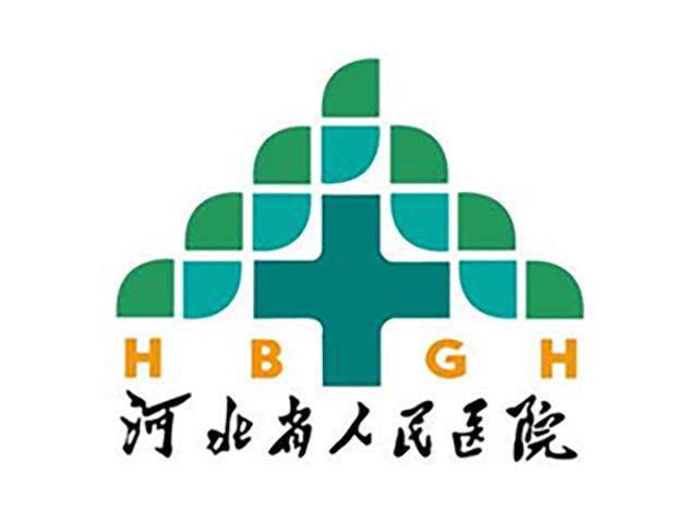 河北省人民医院