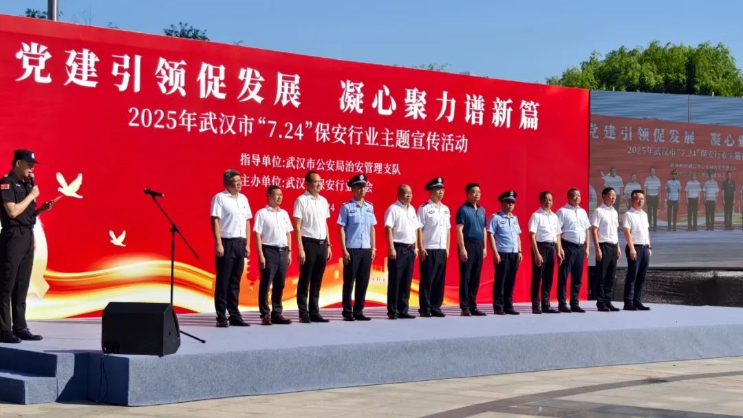国安科技安保赴保安行业主题宣传活动