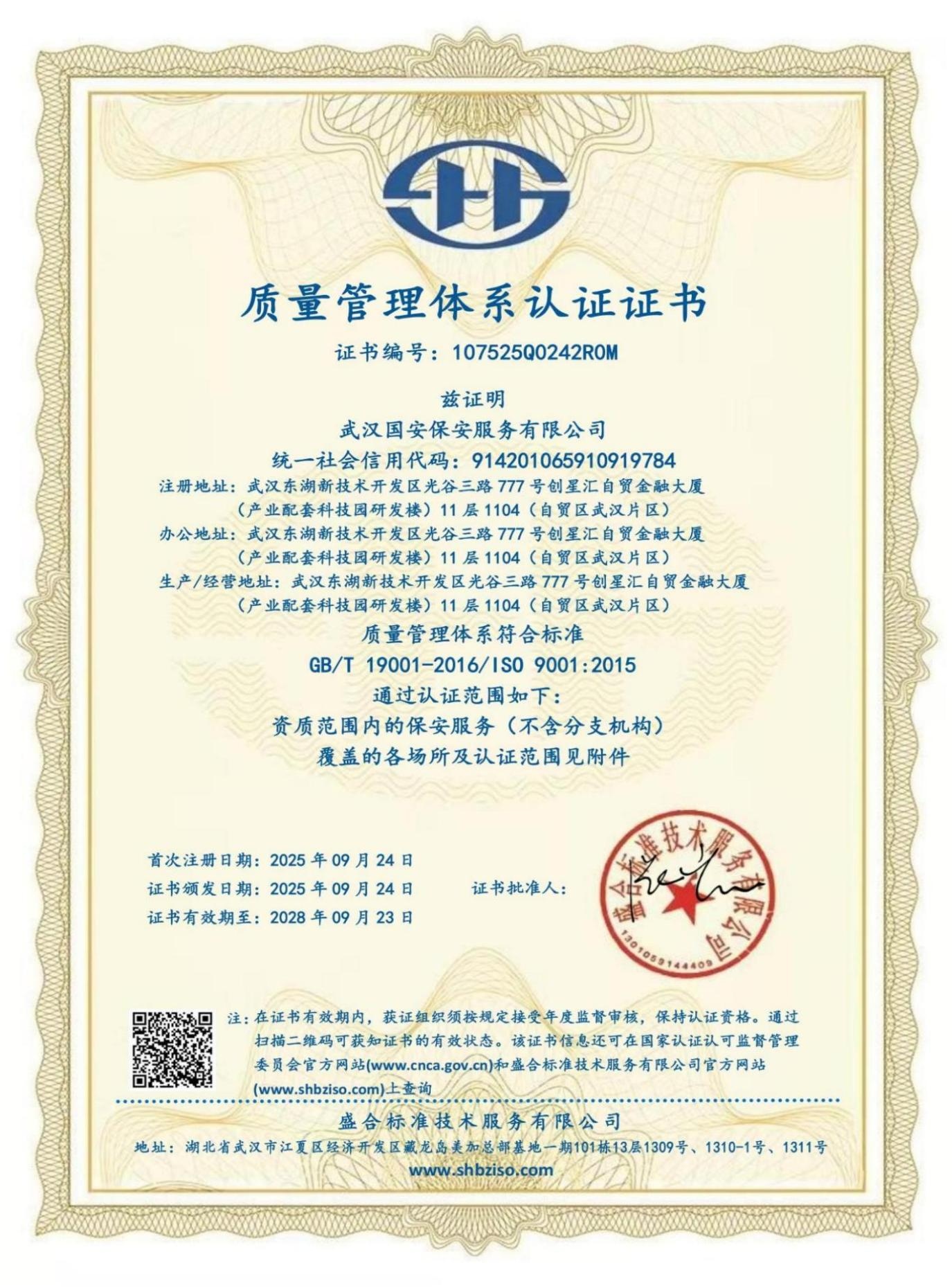 质量