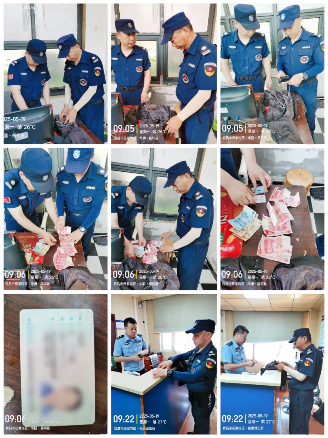 国安科技安保集团宜昌分公司:拾金不昧展风采,梧桐邑保安暖人心
