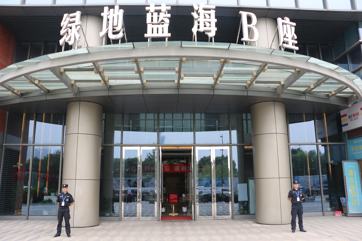 3绿地蓝海