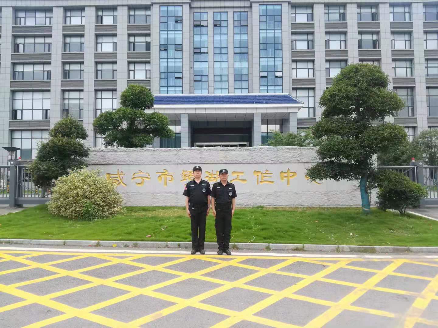 咸宁市镜湖工作中心