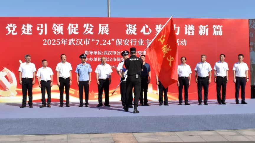 国安科技安保赴保安行业主题宣传活动