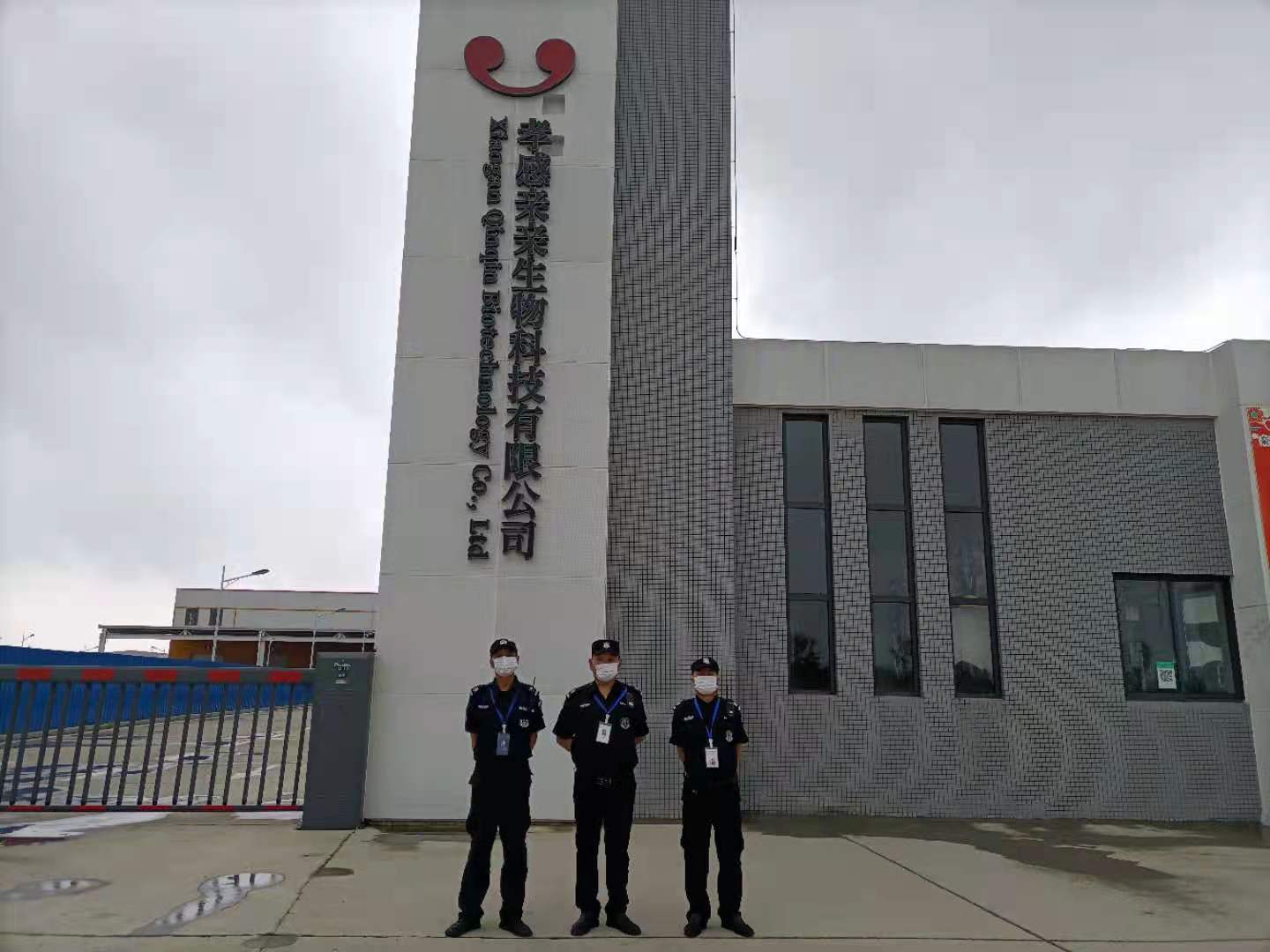 6孝感亲亲生物科技有限公司