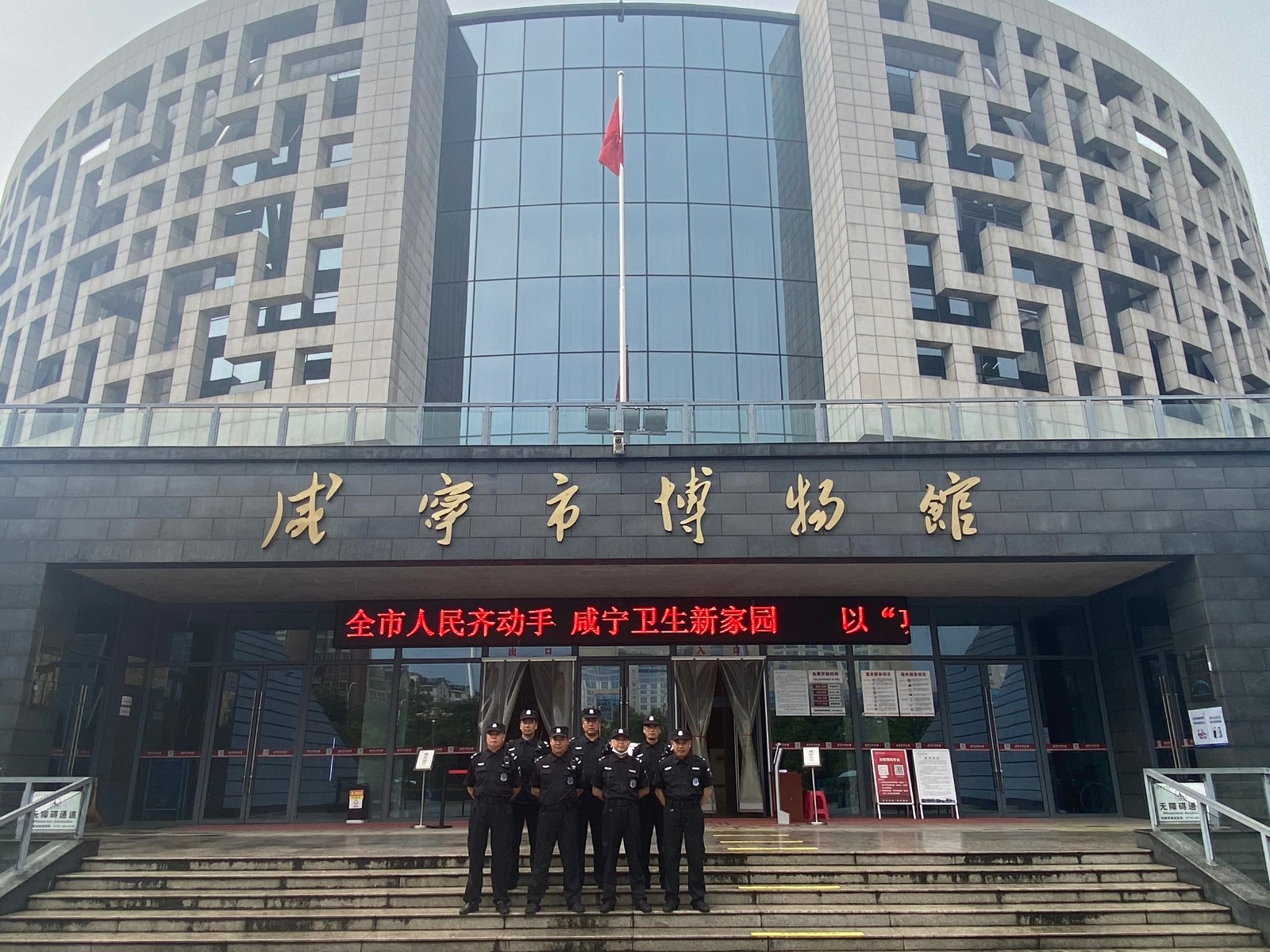 2咸宁市博物馆