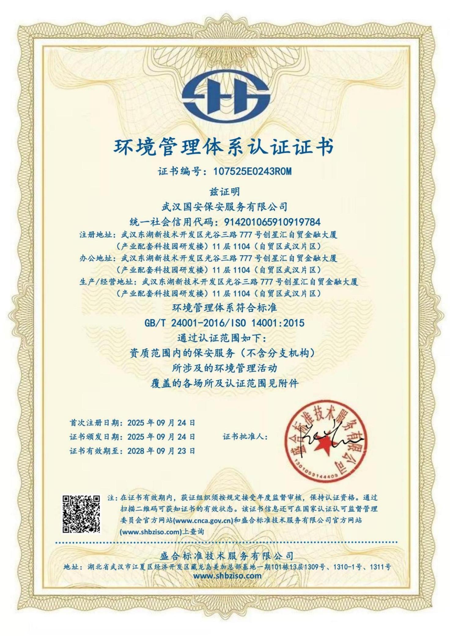 环境