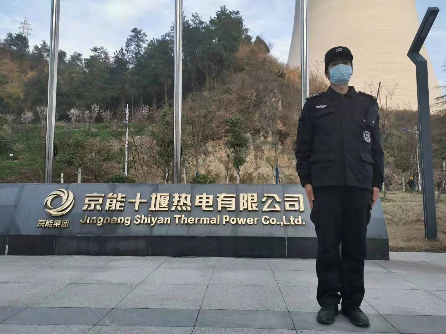 3京能十堰热电有限公司