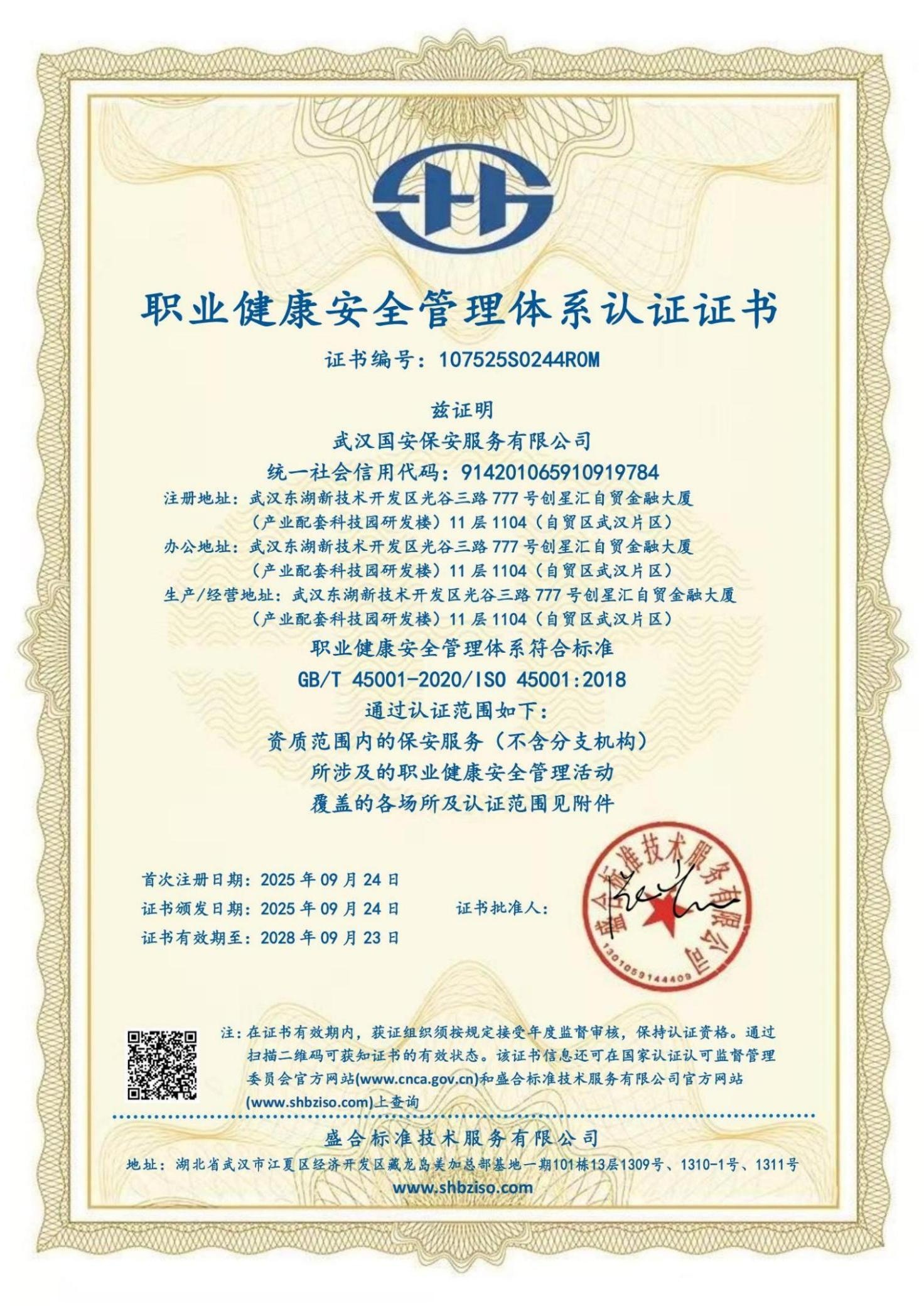 职业