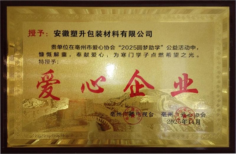 爱心企业_看图王