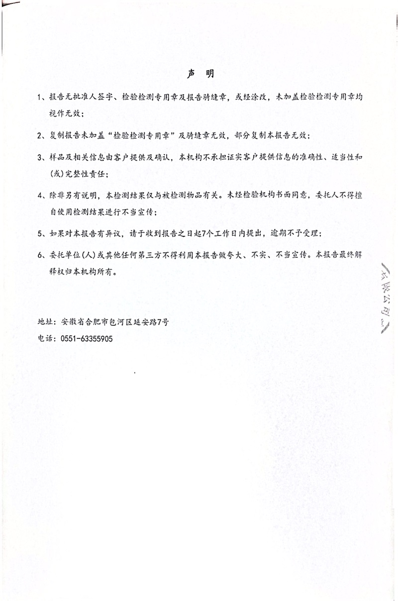 检验报告05
