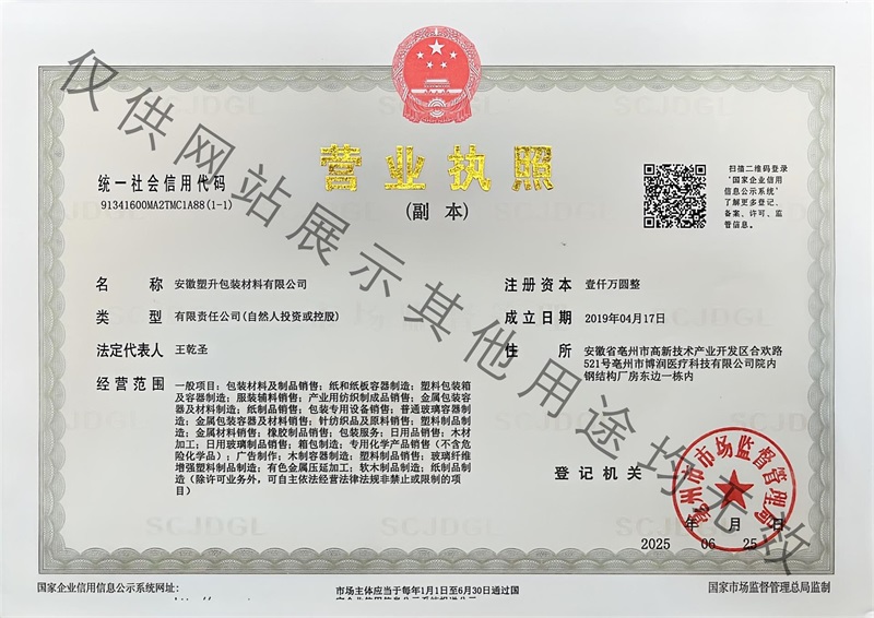 营业执照01