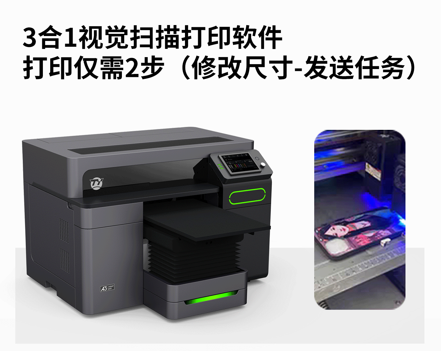 A3pro升级款i3200工业喷头