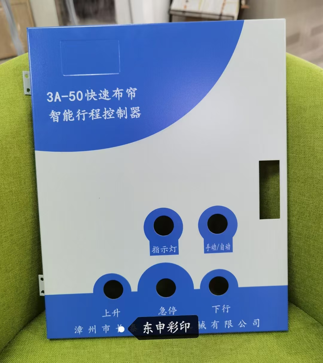 钣金外壳定制难、起订高？无需制版，单件也能印，防水耐晒抗腐蚀，十年不褪色