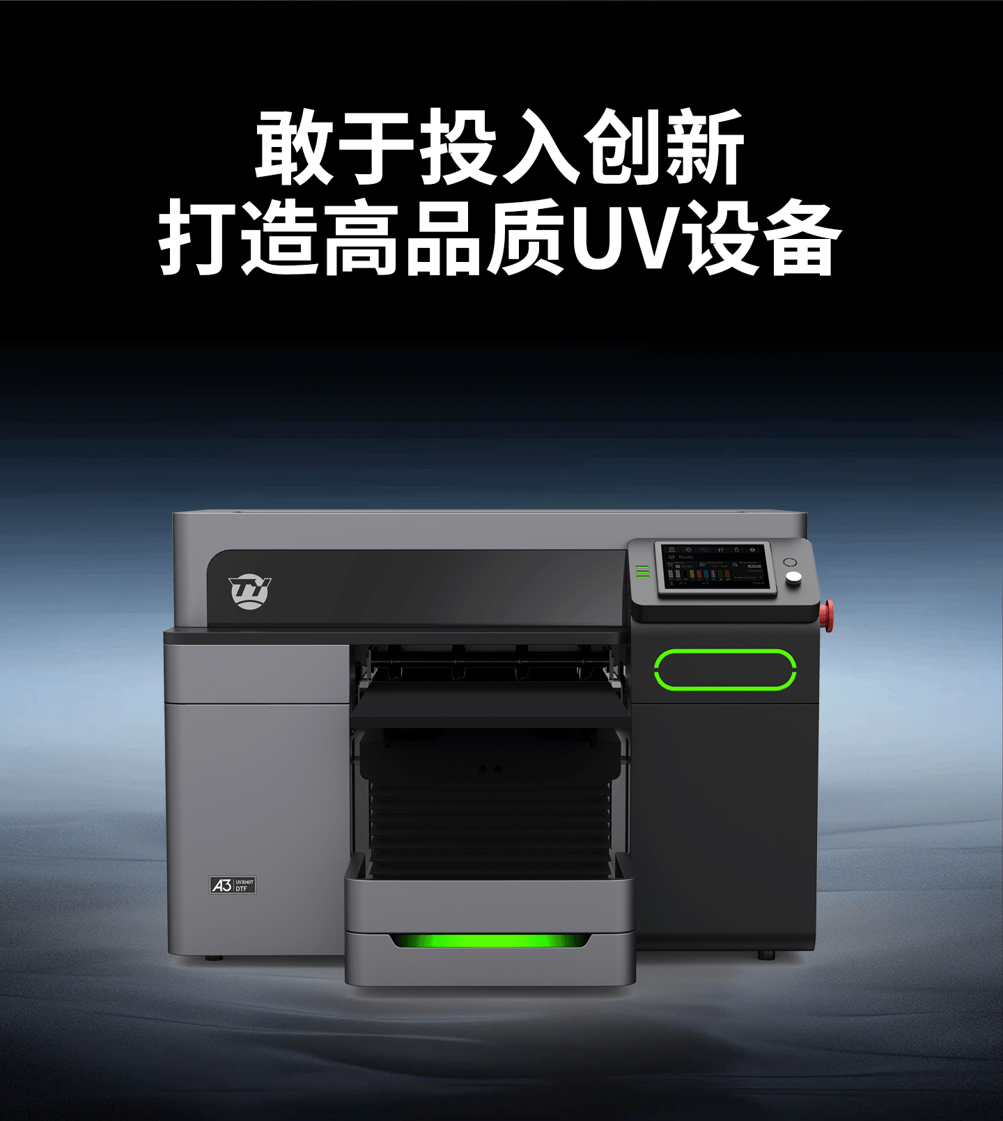A3pro升级款i3200工业喷头