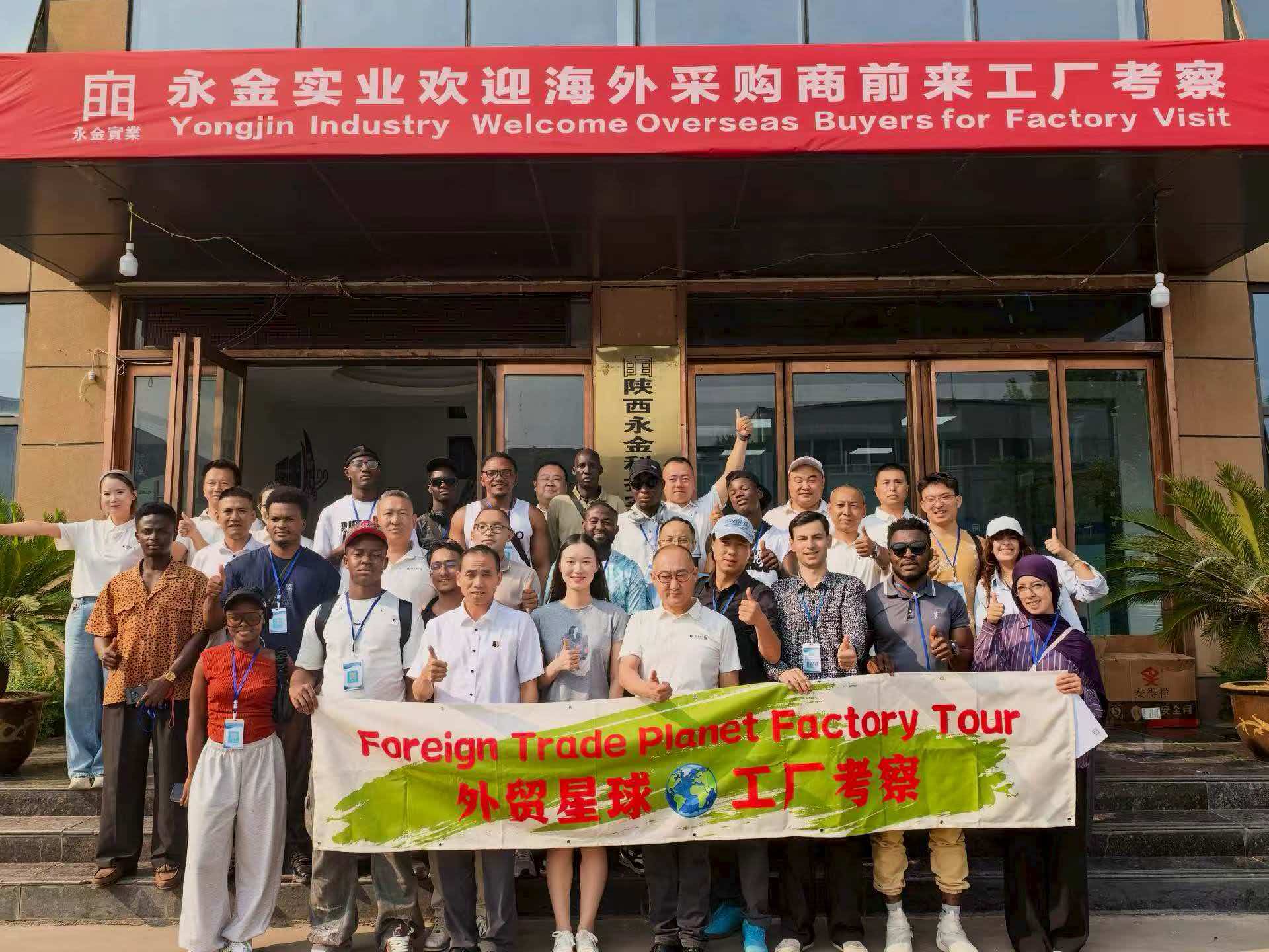factory visit